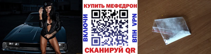 где можно купить   Кирсанов  Меф мука 