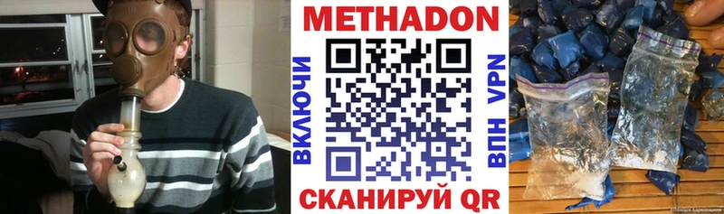 Метадон мёд  Кирсанов 