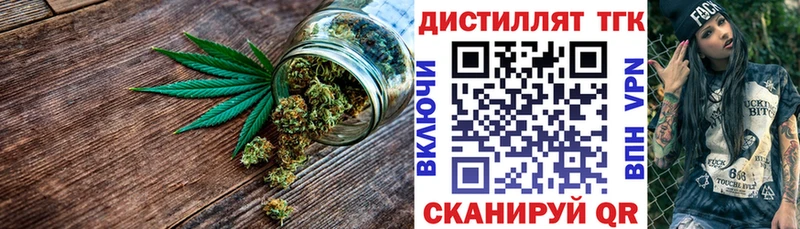 Дистиллят ТГК вейп  kraken онион  Кирсанов 